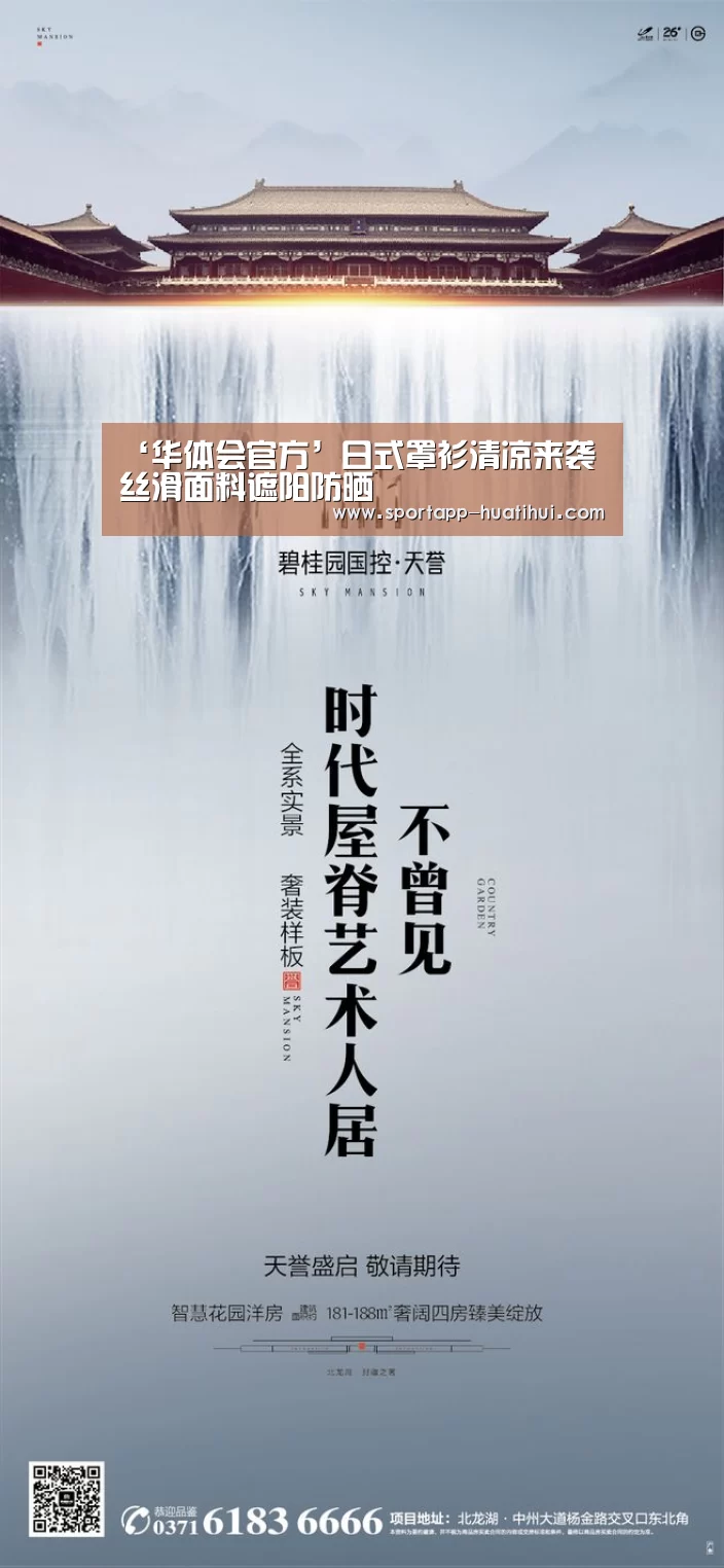 华体会