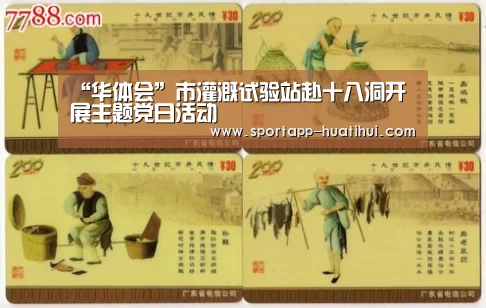 “华体会”市灌溉试验站赴十八洞开展主题党日活动(图1) 华体会登录
