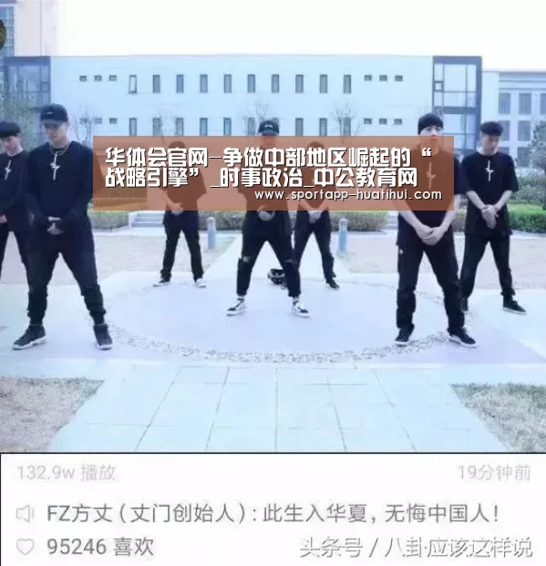 华体会