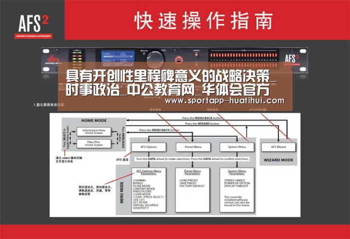 具有开创性里程碑意义的战略决策_时事政治_中公教育网_华体会官方(图2) 华体会