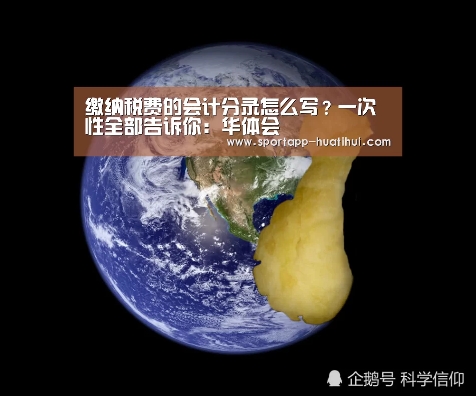 华体会官方