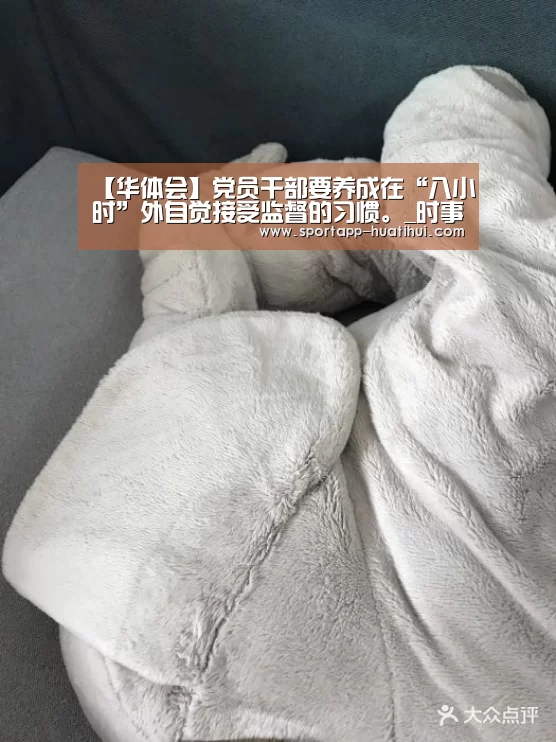 华体会