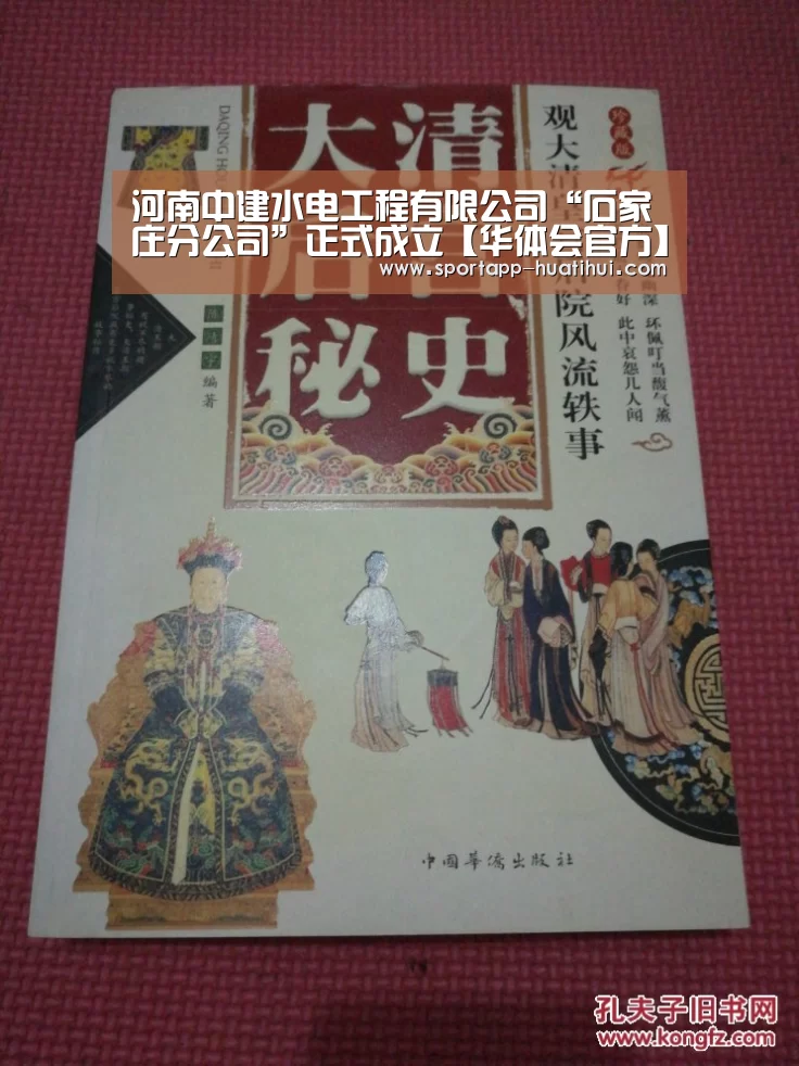 河南中建水电工程有限公司“石家庄分公司”正式成立【华体会官方】(图1) 华体会登录