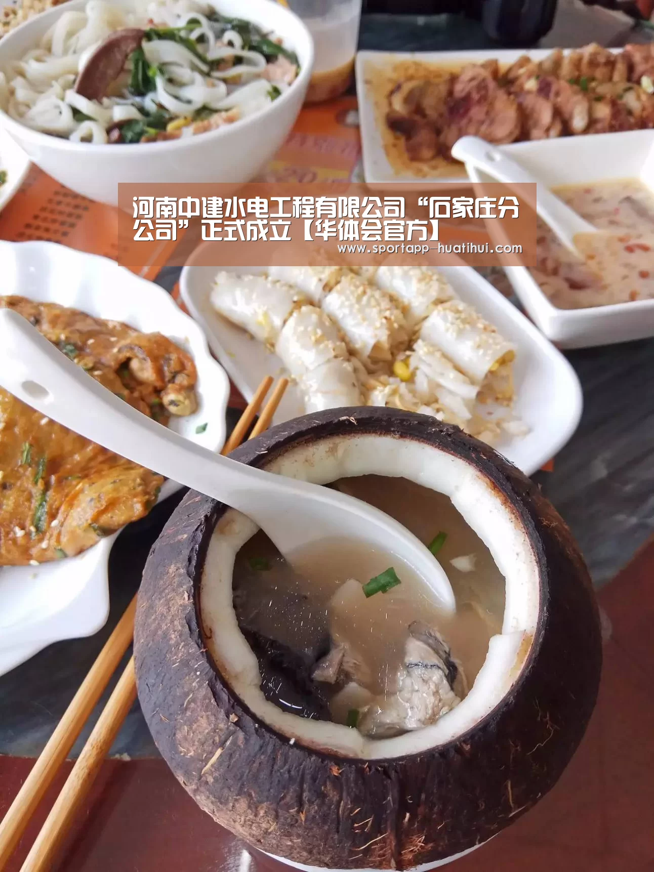 河南中建水电工程有限公司“石家庄分公司”正式成立【华体会官方】(图4) 华体会官网