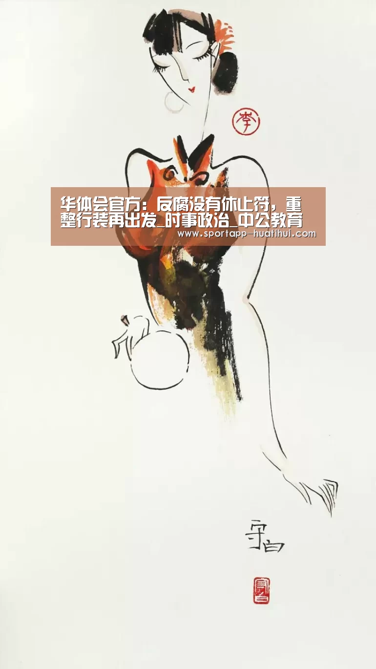 华体会
