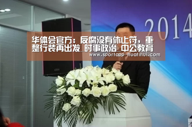 华体会官方