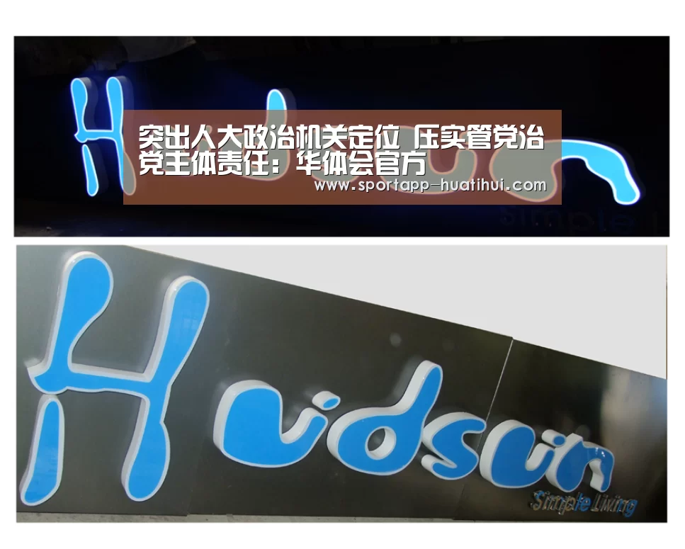 突出人大政治机关定位 压实管党治党主体责任:华体会官方(图1) 华体会登录