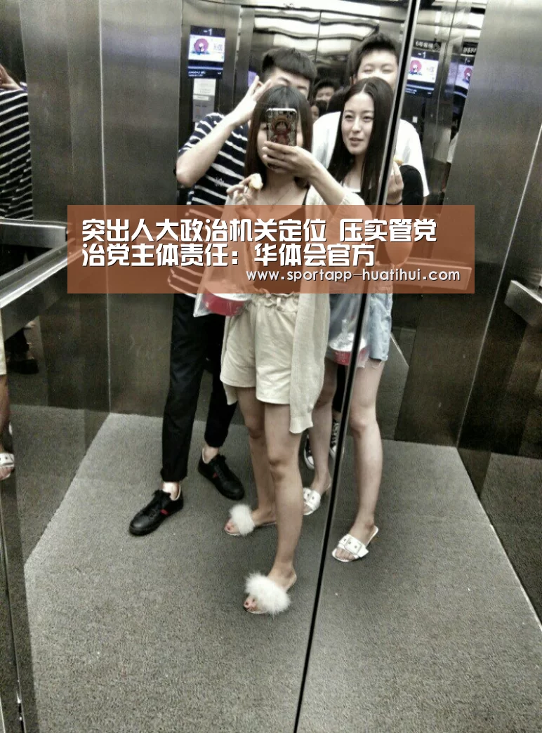 突出人大政治机关定位 压实管党治党主体责任:华体会官方(图3) 华体会登录