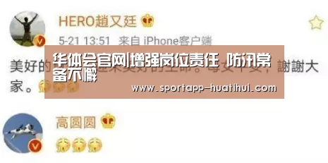 华体会登录