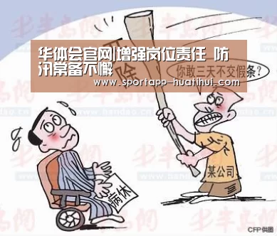 华体会官方