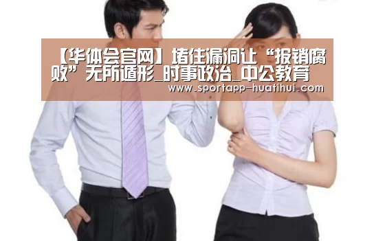 华体会官方