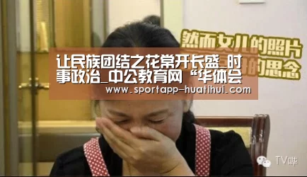 华体会