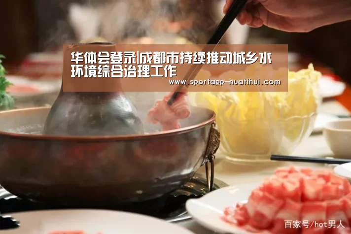 华体会官方